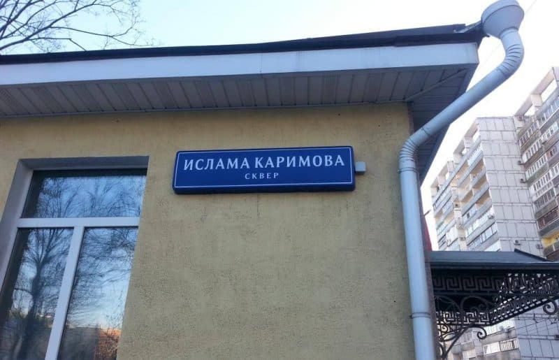 Moskvada Islom Karimovga haykal 2019 yilning oxirigacha o‘rnatiladi