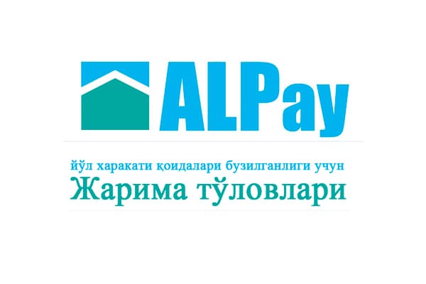 «AlPay». Yo‘ldagi qoidabuzarliklar uchun jarimalarni uydan to‘lashning yana bir vositasi