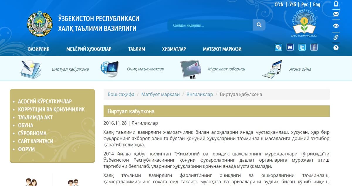 Xalq ta'limi vazirining virtual qabulxonasi ish boshladi