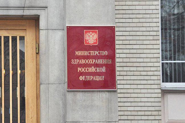 Сайт Минздрава РФ атаковали хакеры