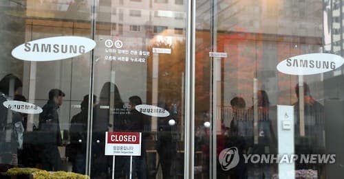 Samsung kompaniyasining Janubiy Koreyadagi idoralarida tintuv o‘tkazildi