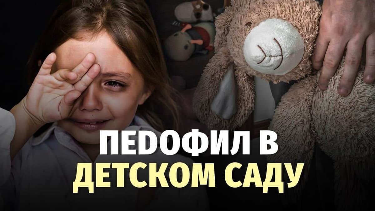 Что произошло в детсаду Учкургана: расследование дела о насилии над 5-летней девочкой