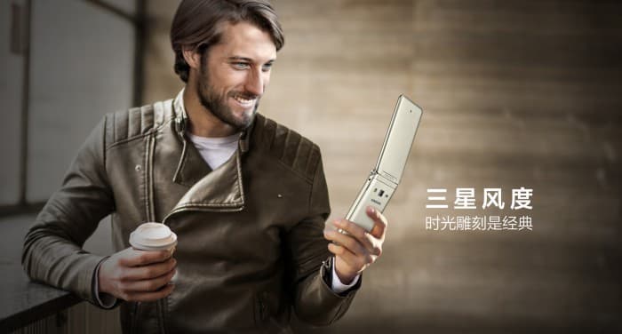 Samsung'dan bir displeyli taxtlama-smartfon taqdim etildi