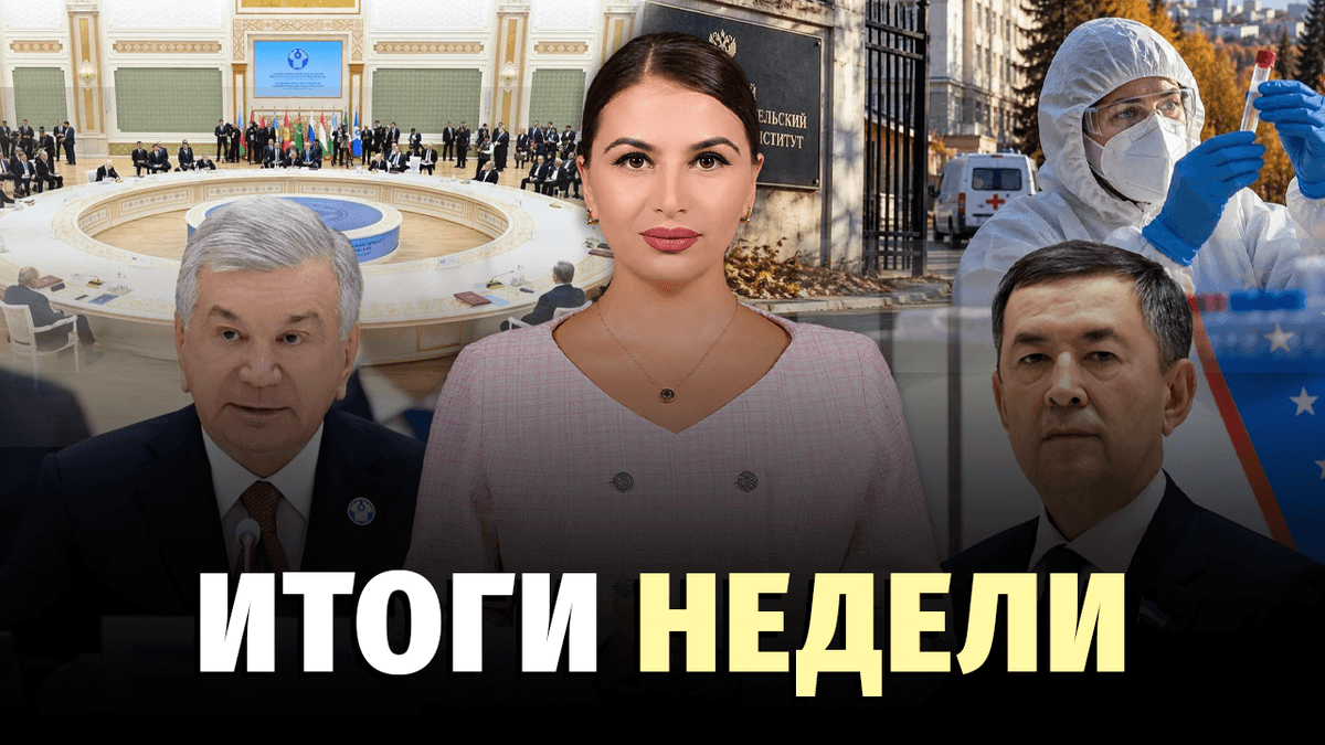 Трамп в Узбекистане, новый министр, растущие зарплаты и новые визовые ограничения — новости недели