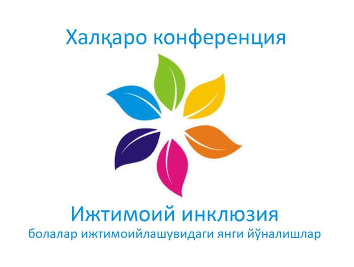Toshkentda "Ijtimoiy inklyuziya: bolalar ijtimoiylashuvidagi yangi yo‘nalishlar" mavzuidagi Xalqaro konferensiya o‘zi ishini boshladi