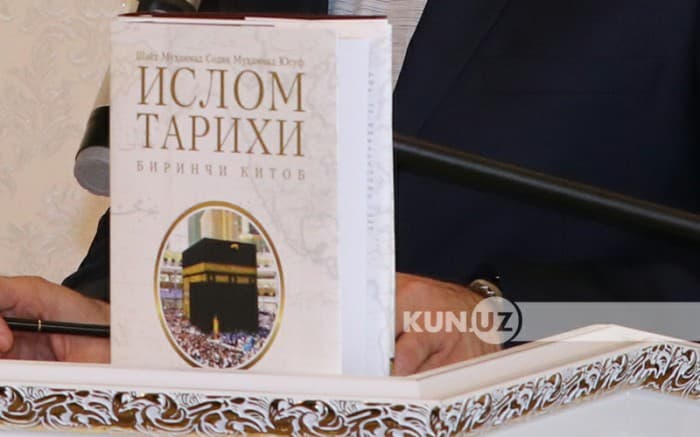 Shayx Muhammad Sodiq Muhammad Yusufning “Islom tarixi” kitobining taqdimoti bo‘lib o‘tdi
