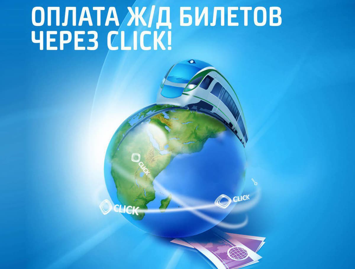 CLICK poyezdlarga chiptalarni onlayn xarid qilish imkoniyatini joriy etdi