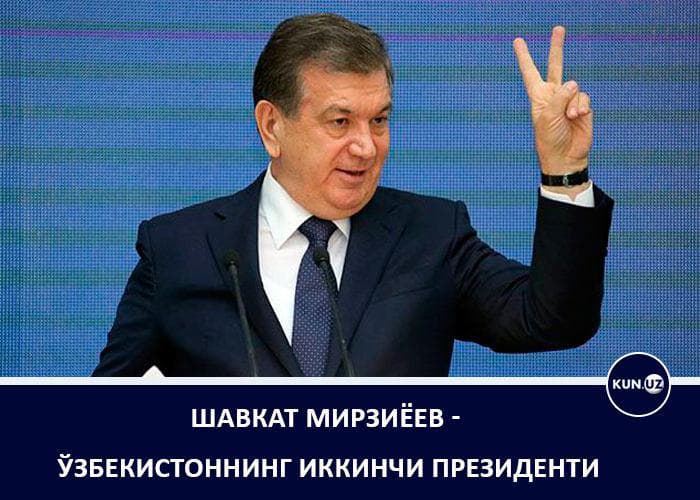 Shavkat Mirziyoyev O‘zbekiston Respublikasining yangi prezidenti