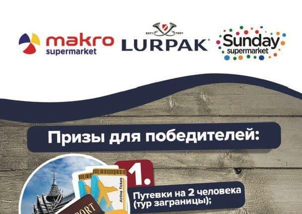 Lurpak super aksiya o‘tkazilishi haqida e'lon qildi