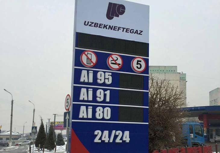 «Ўзбекнефтегаз» ребрендинги: UzGazOil ўзгармоқда
