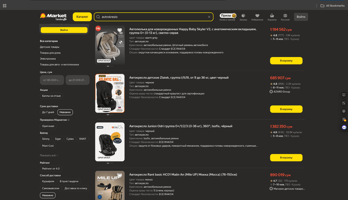 Yandex Market avtokreslo qidiruv sahifasi.