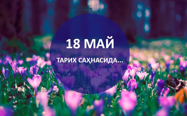 18 may: tarix sahnasida...
