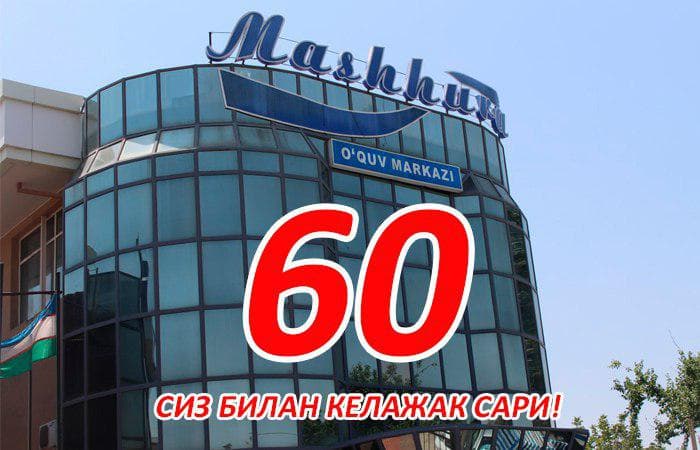"Mashhura" o‘quv markazi jamoasi Prezidentni yubiley bilan tabriklaydi!