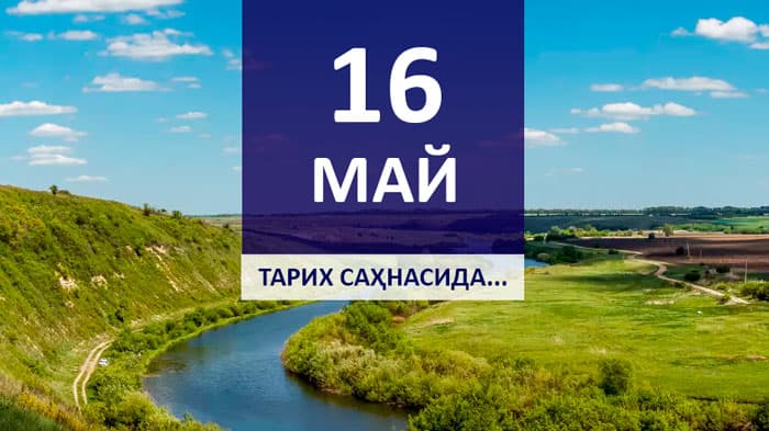 16 may: tarix sahnasida...