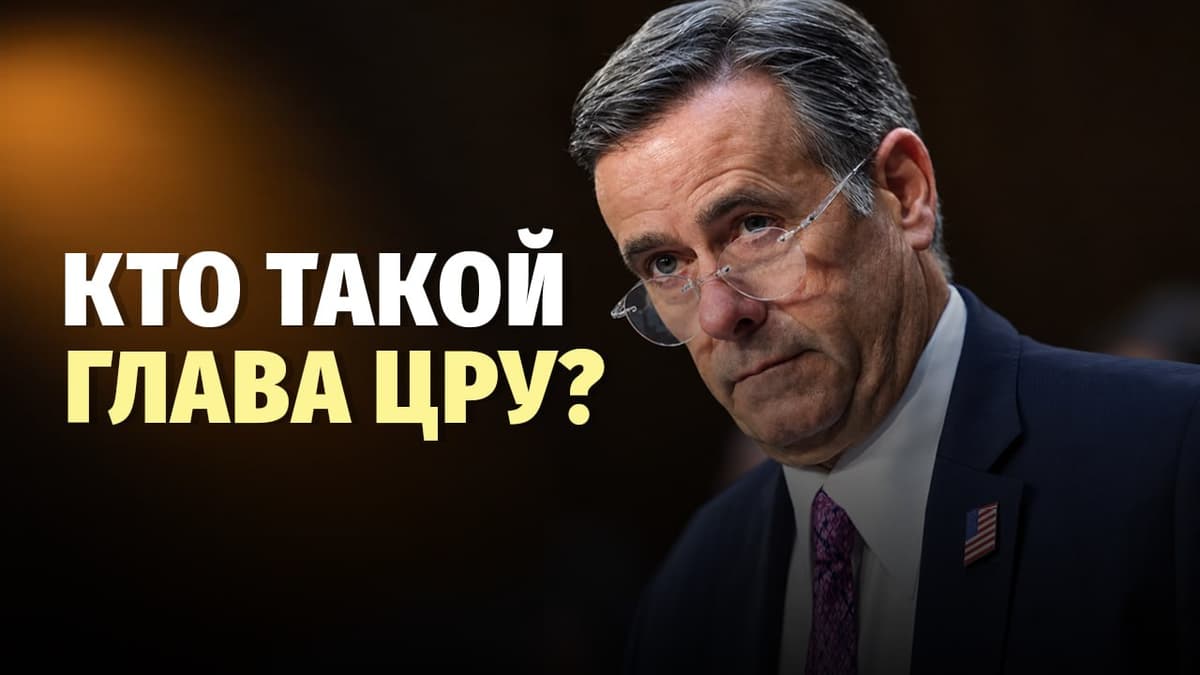Рэтклифф, прибывший в Москву незамеченным. Кто он — главный разведчик США?