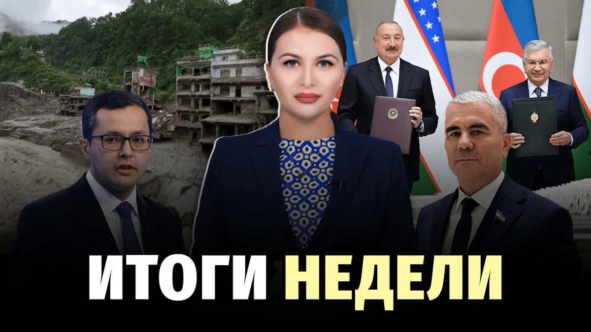 Повышение зарплат, цифровой сум и вечная дружба с Азербайджаном — новости недели