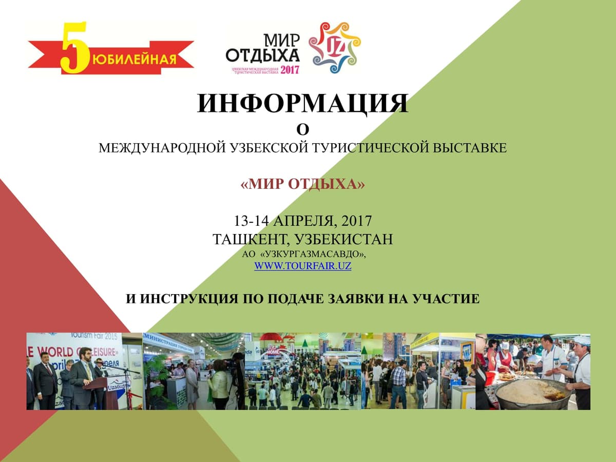 Toshkentda beshinchi marotaba Xalqaro turizm ko‘rgazmasi o‘tkaziladi