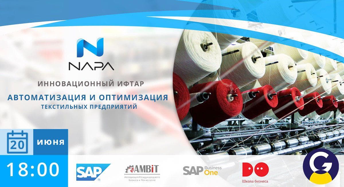 Toshkentda innovatsion iftorlik: «To‘qimachilik korxonalarini avtomatlashtirish va optimallashtirish» 