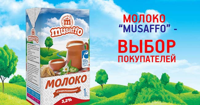 Musaffo – табиий, мазали ва хавфсиз сут