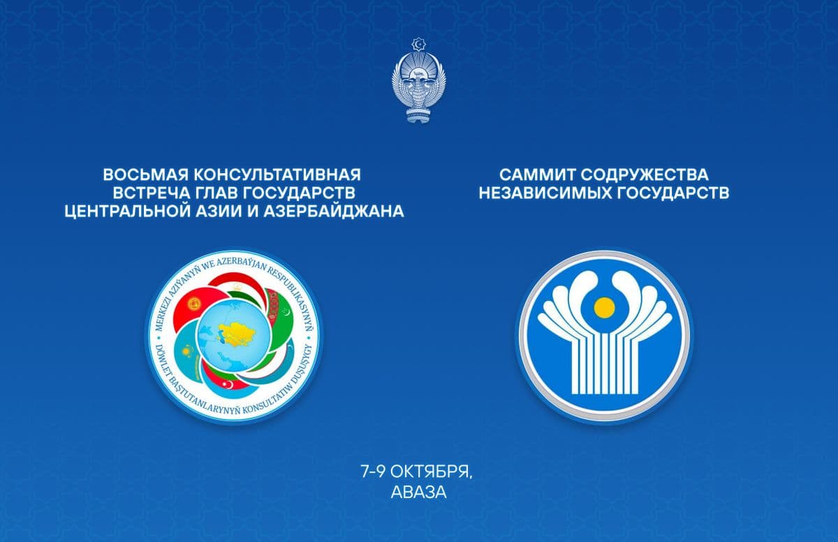 Шавкат Мирзиёев совершит рабочий визит в Туркменистан