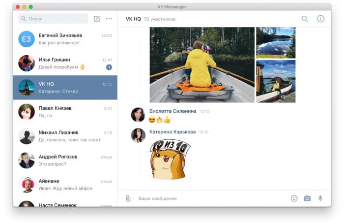 «VKontakte» o‘z messenjerini ishga tushirdi