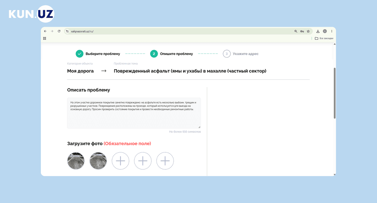 Повреждённый участок дороги в Юнусабадском районе Ташкента.