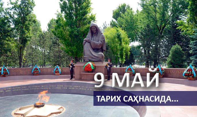 9 may: tarix sahnasida...