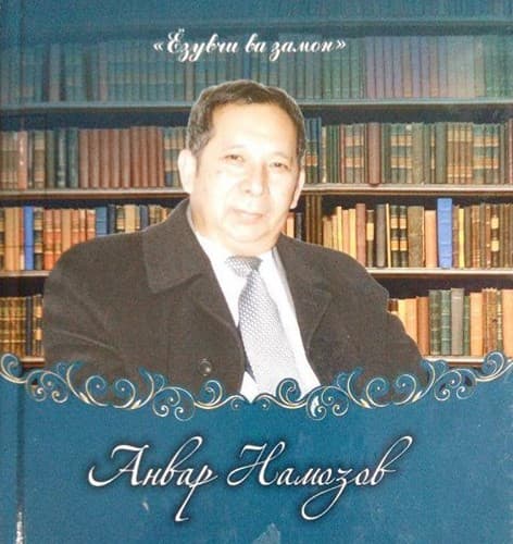 “Tohir Malik gurunglari”: ustoz adib mushohadalari jamlangan kitob