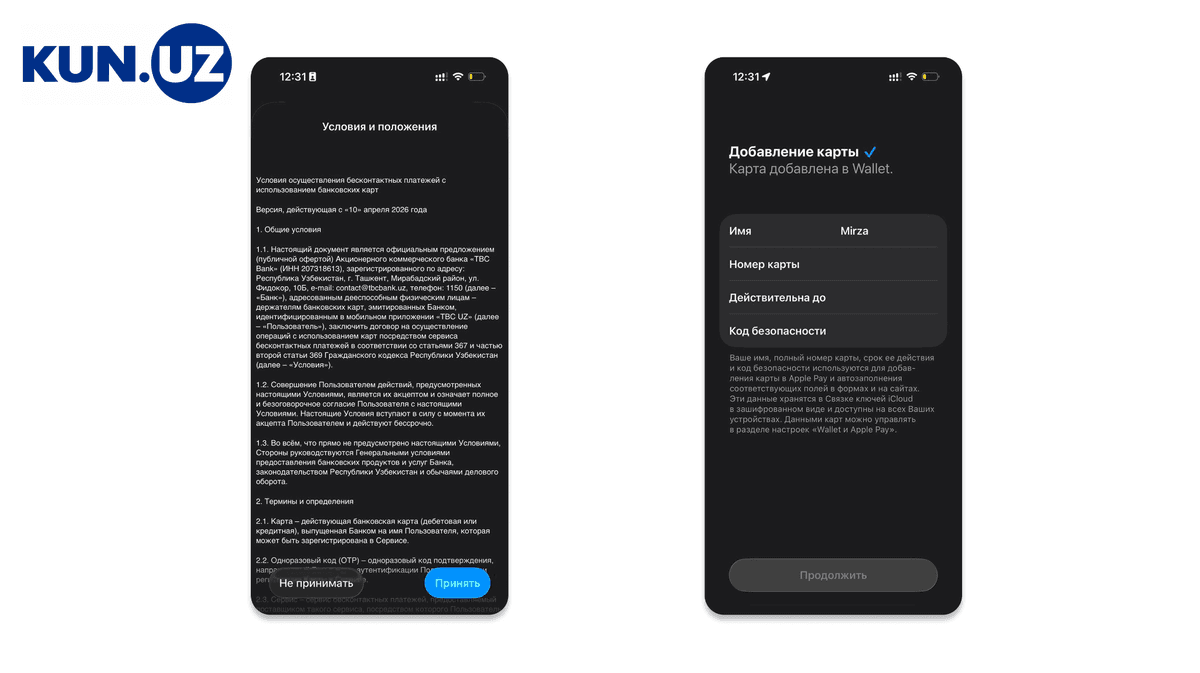 условия использования карты TBC Bank.