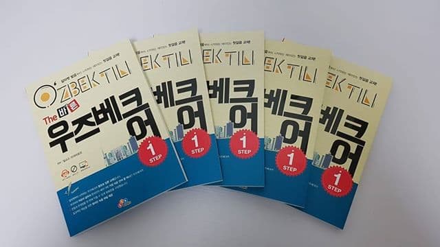 O‘zbekistonlik talaba koreys o‘quvchilari uchun o‘zbek tili darsligini yozdi 