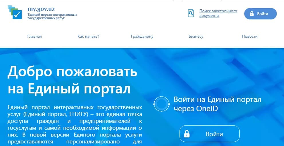 Yo‘l harakati qoidabuzarligi uchun jarimalarni internet orqali bepul bilib olish imkoni paydo bo‘ldi