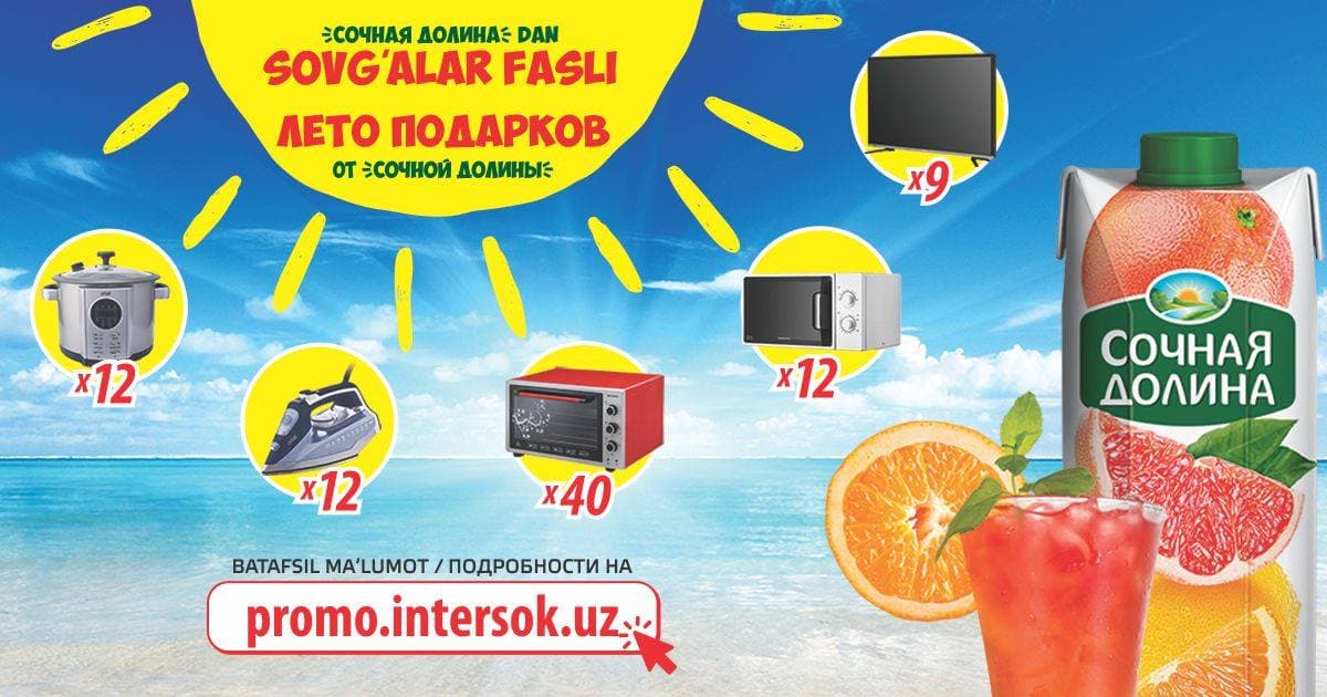 Diqqat!  “Sochnaya dolinadan sovg‘alar fasli” aksiyasi boshlandi! 