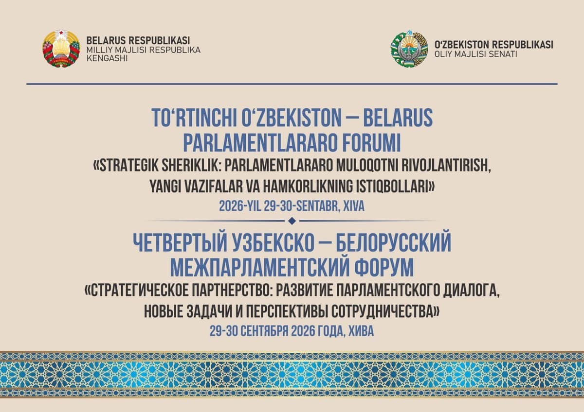 Хивада тўртинчи Ўзбекистон–Беларус парламентлараро форуми бошланди