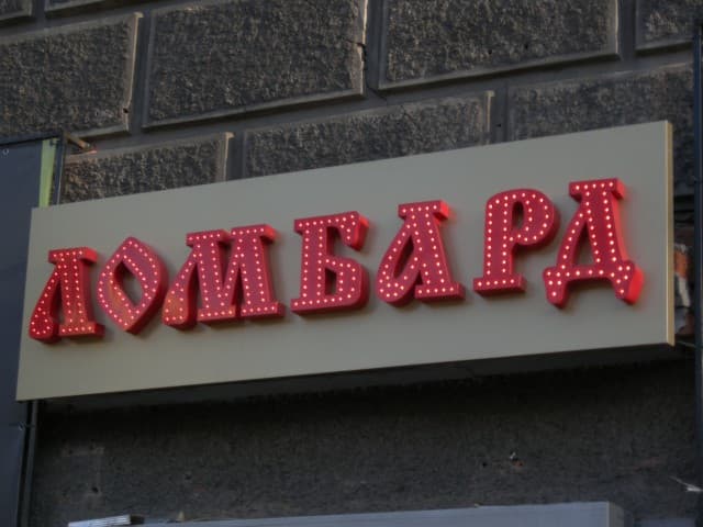 Lombardlar ustav fondining minimal miqdori o‘zgardi 