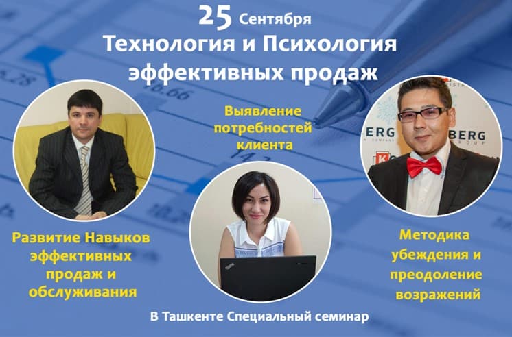 O‘zining biznesini yaxshilamoqchi va savdo qilish samarasini kuchaytirmoqchi bo‘lganlar uchun  – Seminar