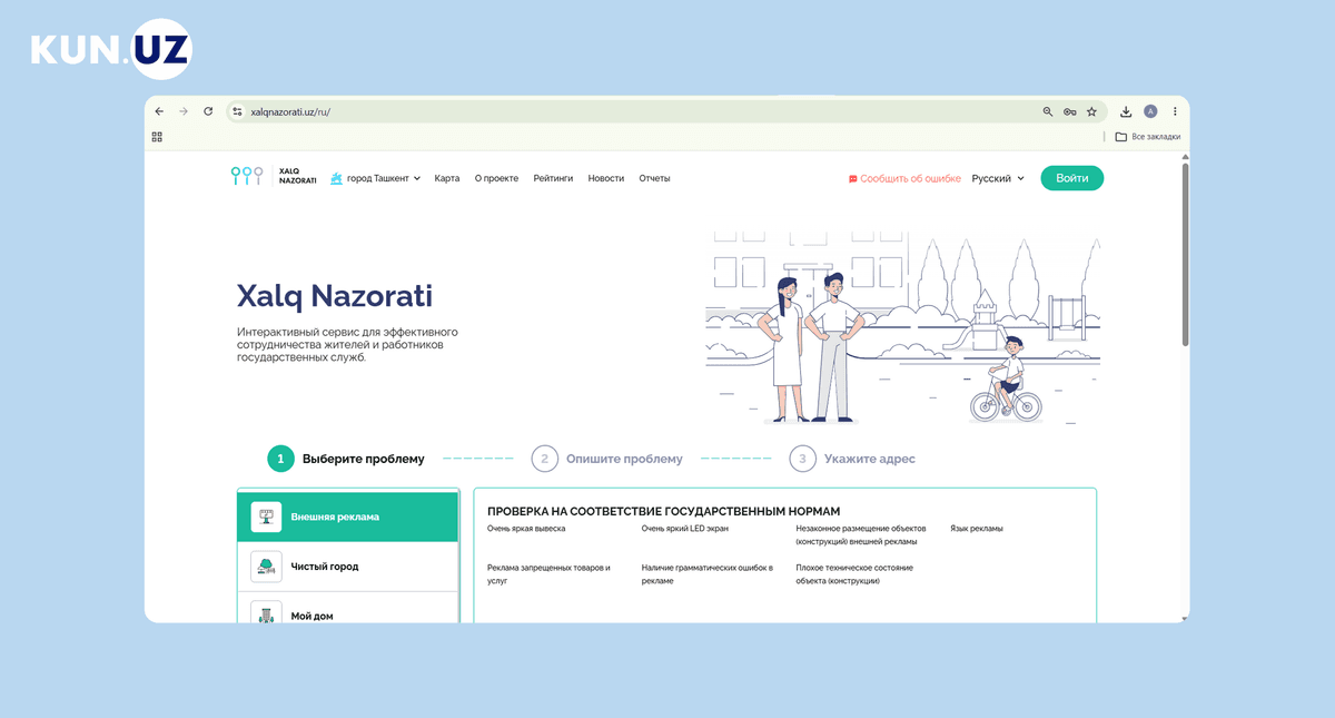 Главная страница Xalq Nazorati