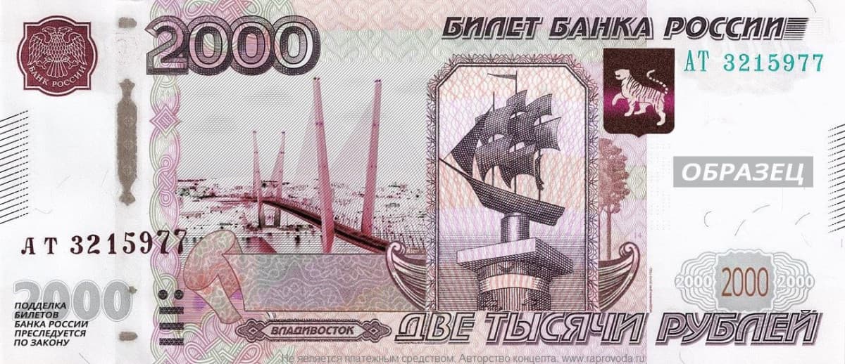 Yangi banknotalar. 200 va 2000 rubllik banknotalar dizaynida qaysi shaharlar tasviri paydo bo‘lishi aniqlab olindi  