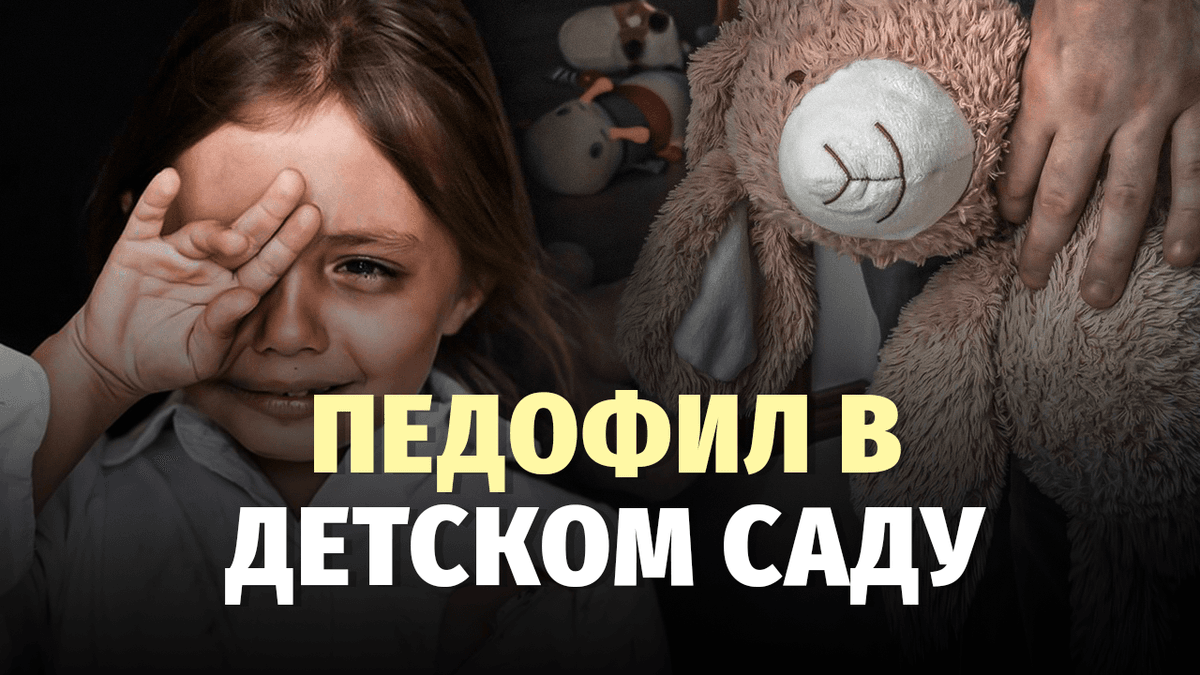 Что произошло в детсаду Учкургана: расследование дела о насилии над 5-летней девочкой