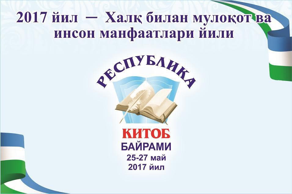 O‘zbekiston bo‘ylab “Kitob bayrami” o‘tkaziladi