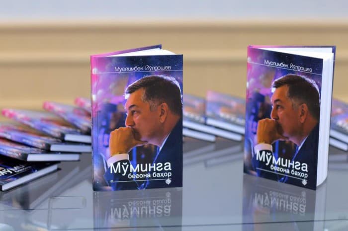 “Мўминга бегона баҳор”: машҳур сухандон Абдумўмин Ўтбосаровга бағишланган китоб тақдим этилди
