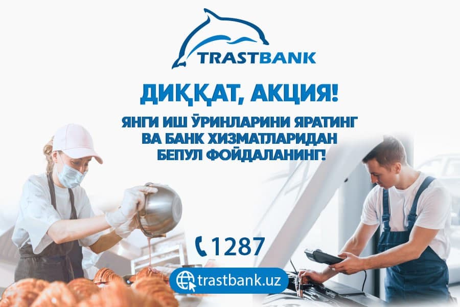 Трастбанкдан акция: қанча кўп иш ўрни яратсангиз, шунча кўп имтиёзга эга бўласиз!