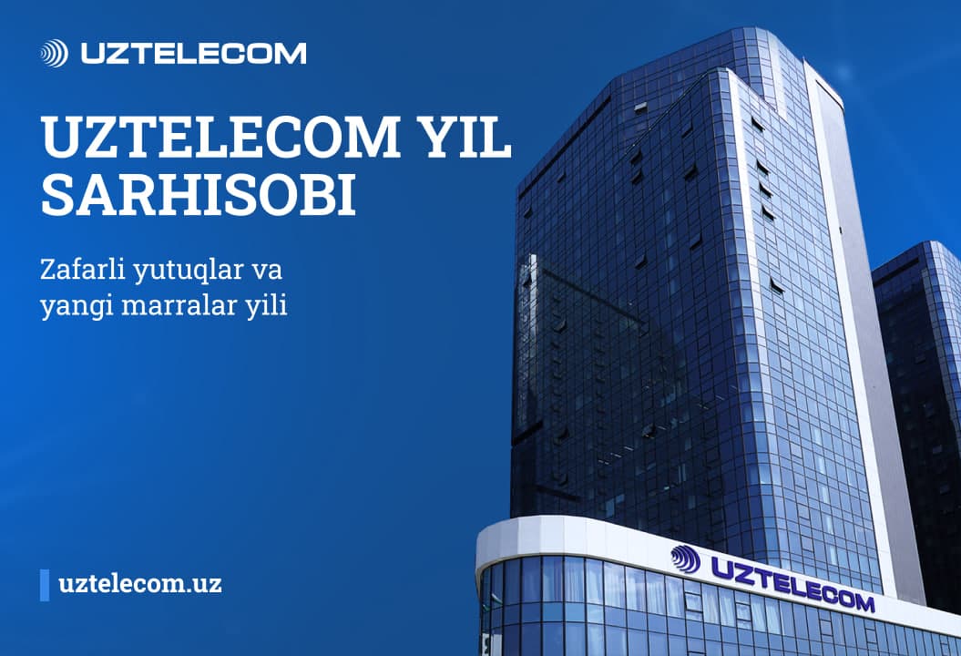 UZTELECOM: Zafarli yutuqlar va yangi marralar yili