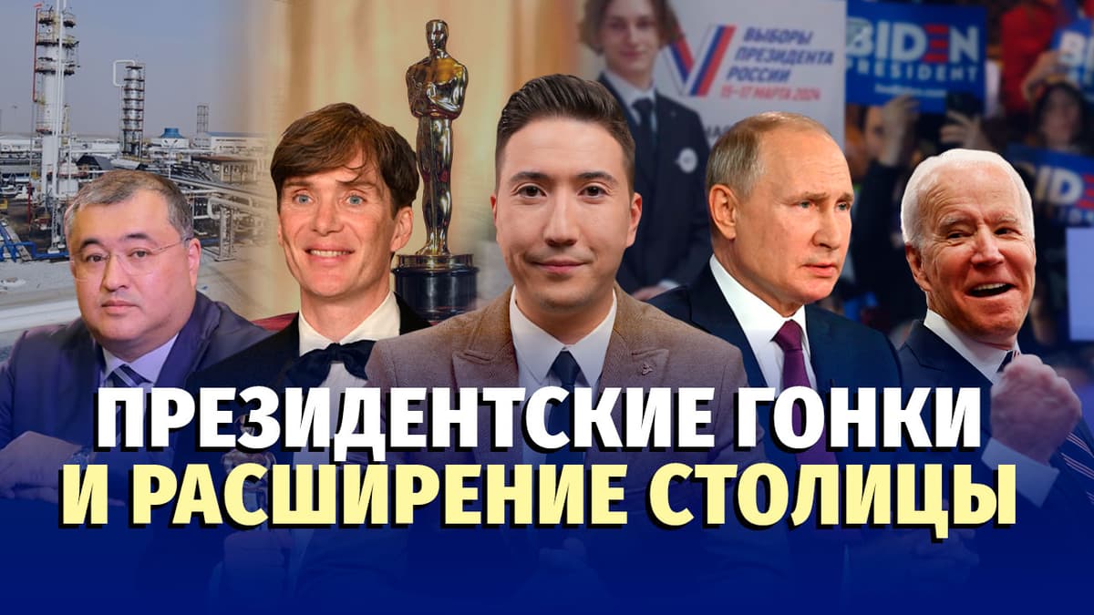 Закрытие оптового рынка «Куйлюк», борьба за пост президента в России и помощь населению с жильем – дайджест недели