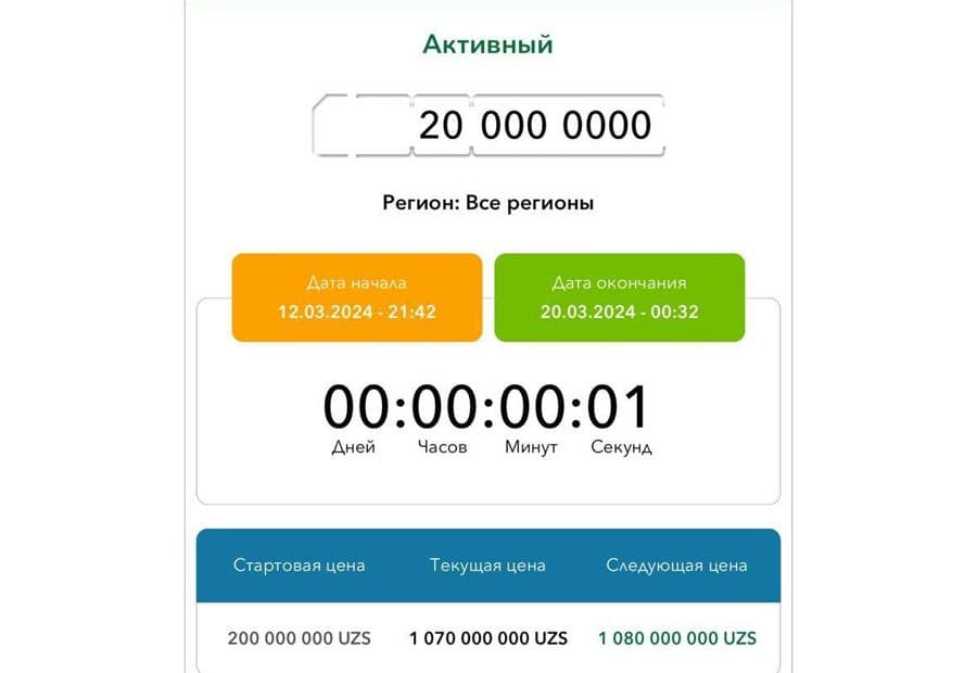 O‘zbekistonda mobil raqam qariyb 88 ming dollarga sotildi