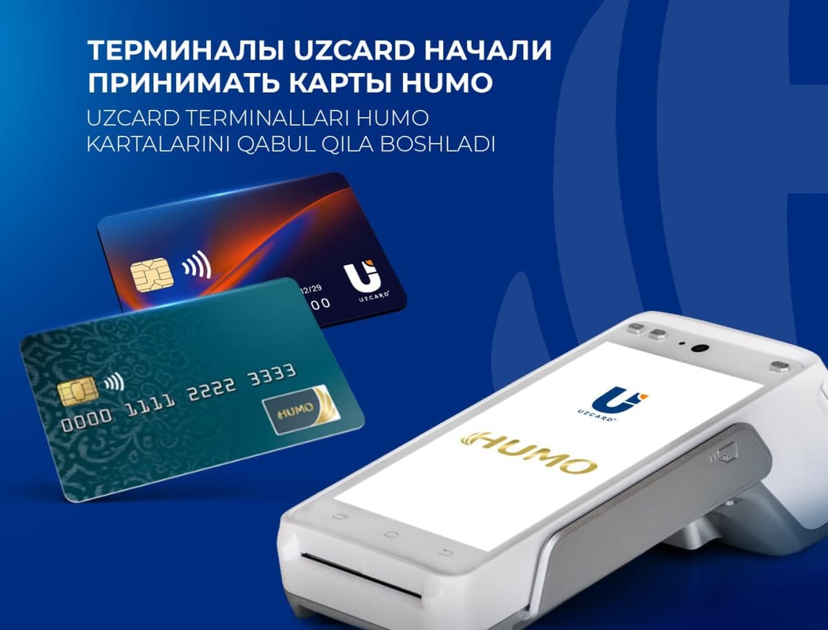Uzcard va Humo terminallari integratsiyasi test rejimida ishga tushirildi
