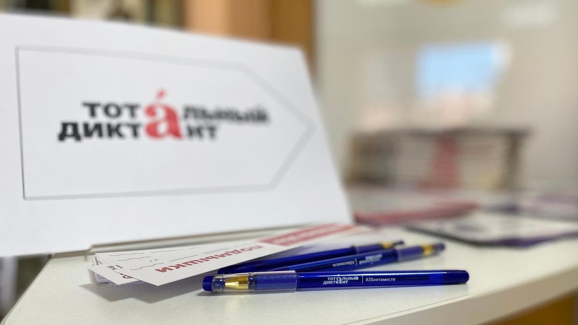 «Totalnyy diktant-2024» o‘zbek va qoraqalpoq tilida ham o‘tkaziladi 