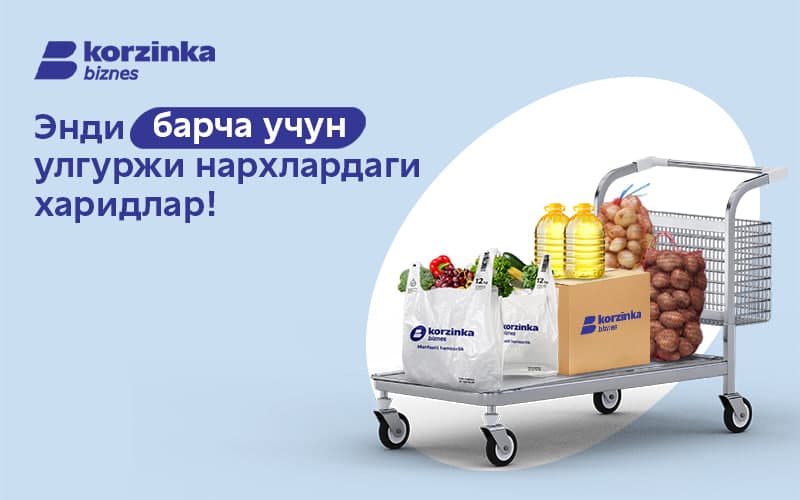 «Korzinka Biznes» jismoniy shaxslar uchun ulgurji savdo imkonini ochadi