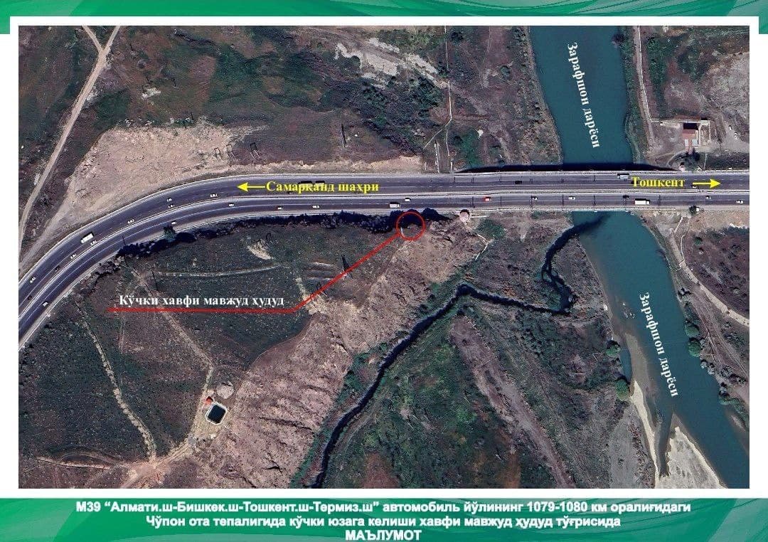 M-39 xalqaro avtomobil yo‘li yoqasida yoriqlar paydo bo‘ldi. Yuk mashinalari Samarqand shahrini aylanib o‘tadi