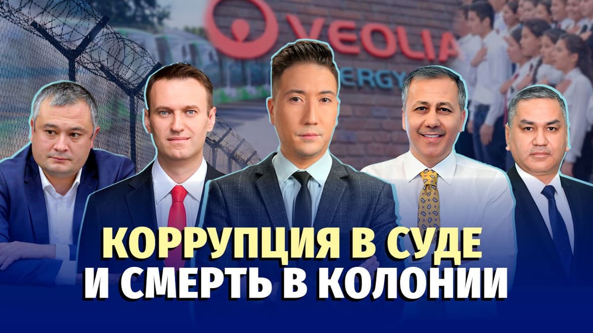 Трагические потери в мире и шаг к гендерному равенству в Узбекистане – дайджест недели