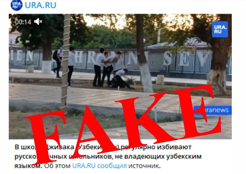 В Джизакском УДШО опровергли избиение учеников по языковому признаку